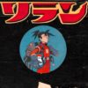 Soran space boy